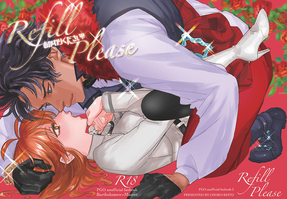 Choko reitō/ kano e  Baso guda ♀ shinkan saqmple page 1 full