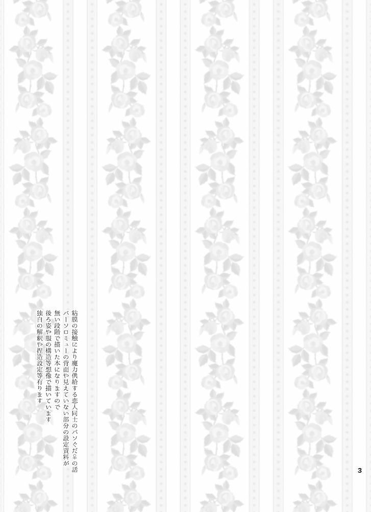 Choko reitō/ kano e  Baso guda ♀ shinkan saqmple page 2 full