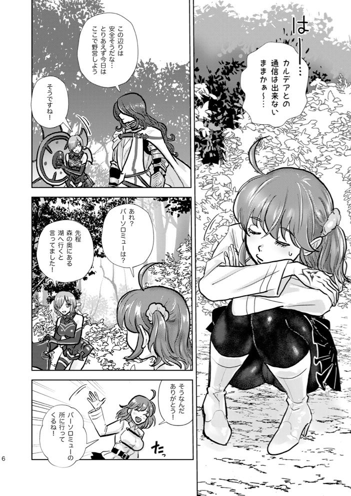 Choko reitō/ kano e  Baso guda ♀ shinkan saqmple page 3 full