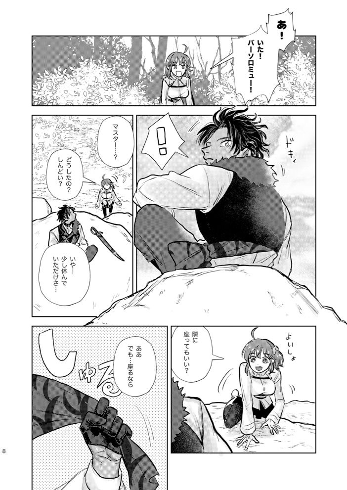 Choko reitō/ kano e  Baso guda ♀ shinkan saqmple page 4 full