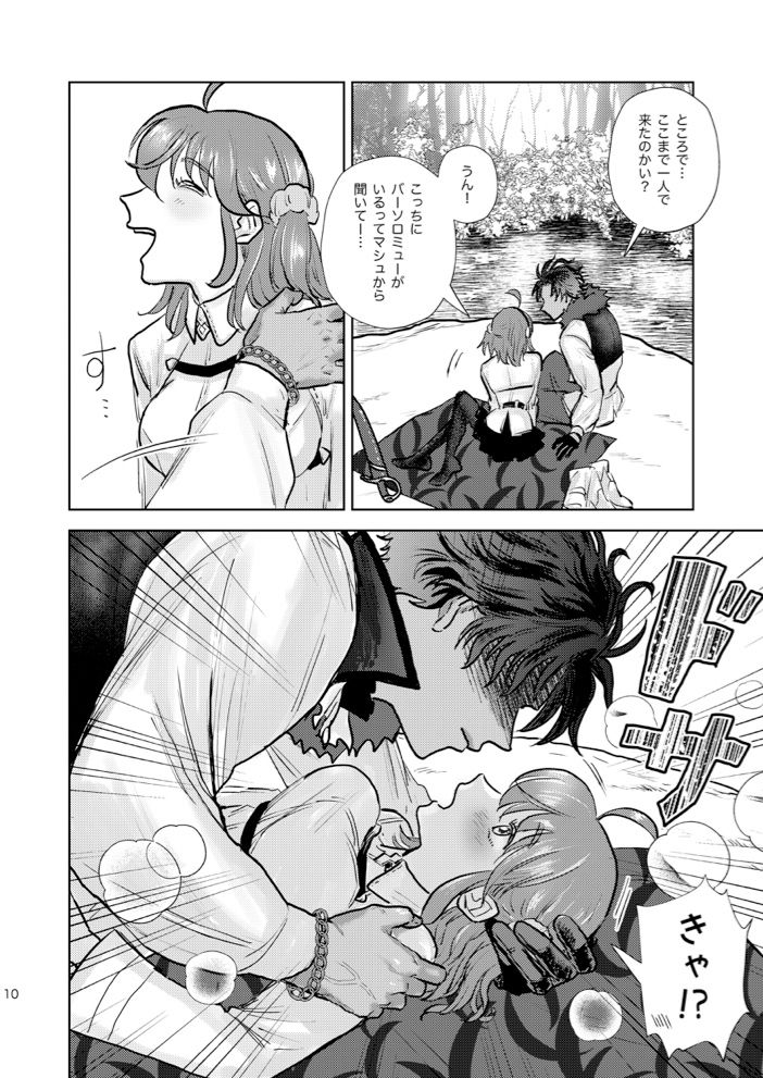 Choko reitō/ kano e  Baso guda ♀ shinkan saqmple page 6 full