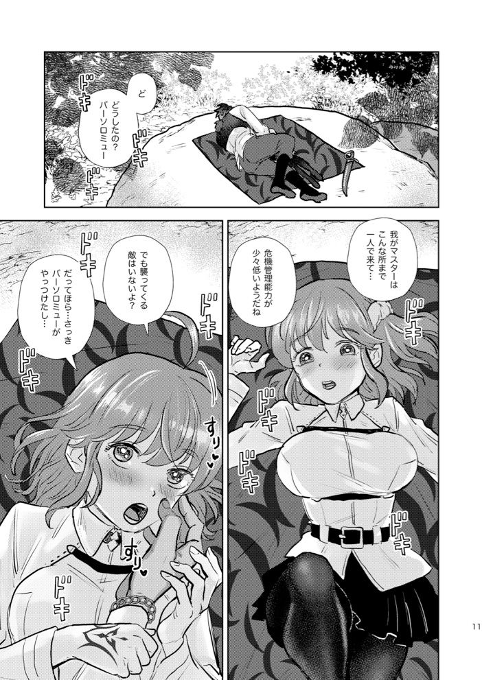 Choko reitō/ kano e  Baso guda ♀ shinkan saqmple page 7 full