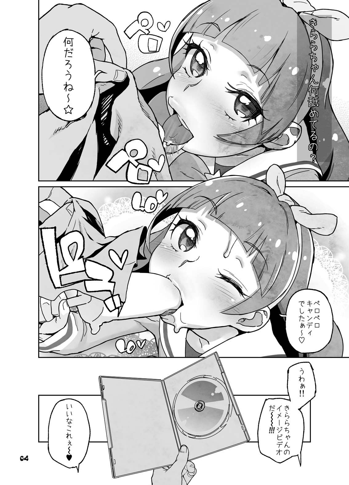 Kindan Ryuushutsu page 3 full