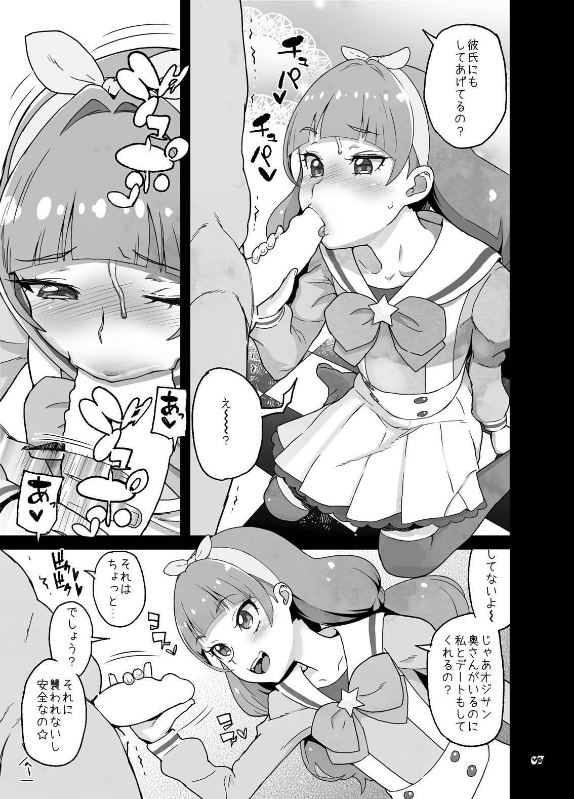 Kindan Ryuushutsu page 6 full