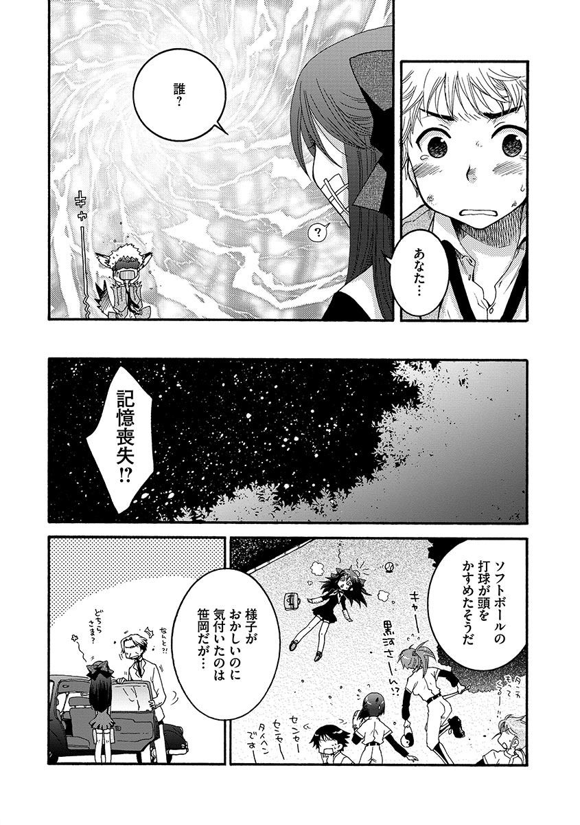Ojou-sama to Inu page 10 full