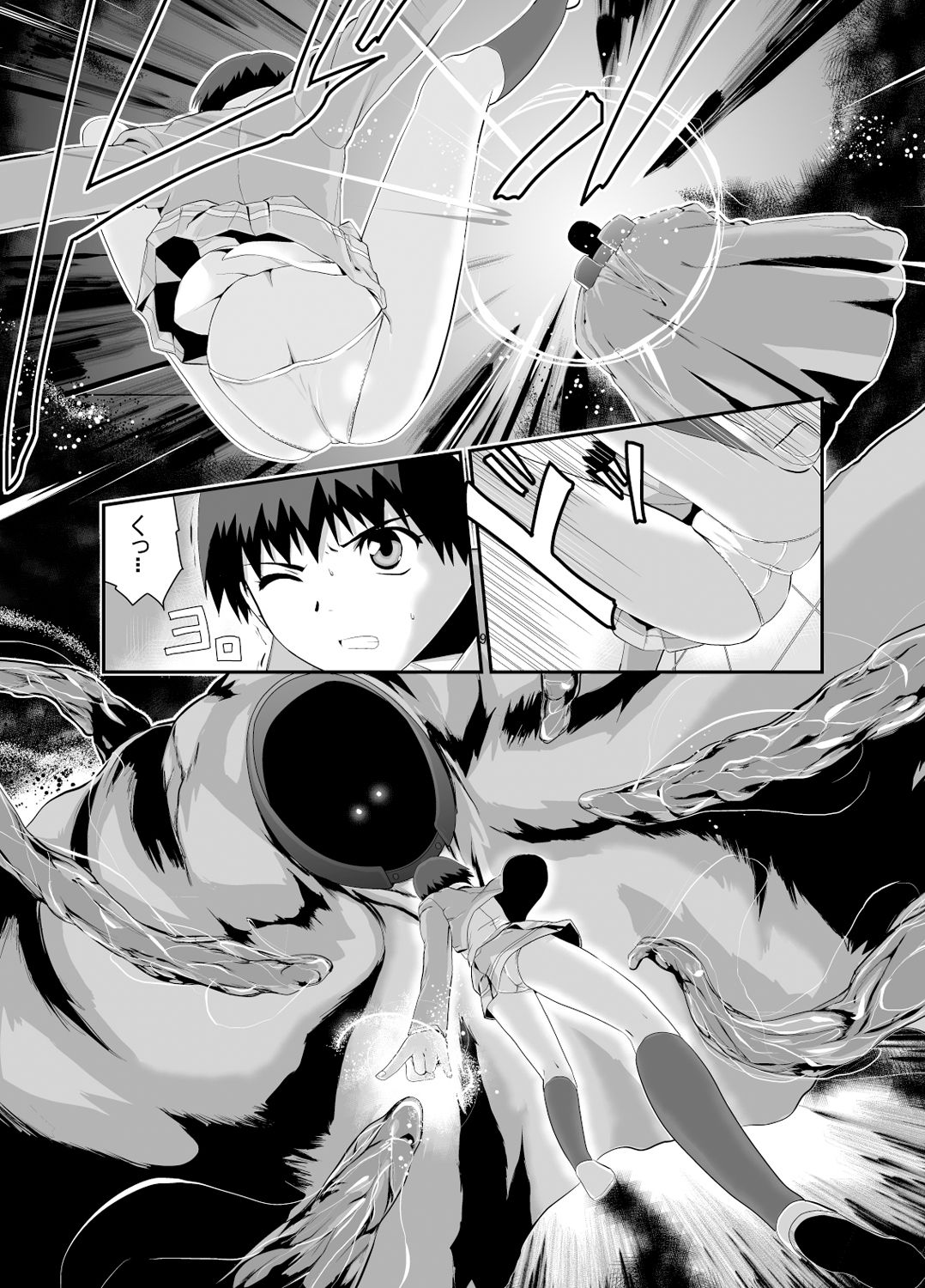 Kongou Inka -Mao- page 10 full