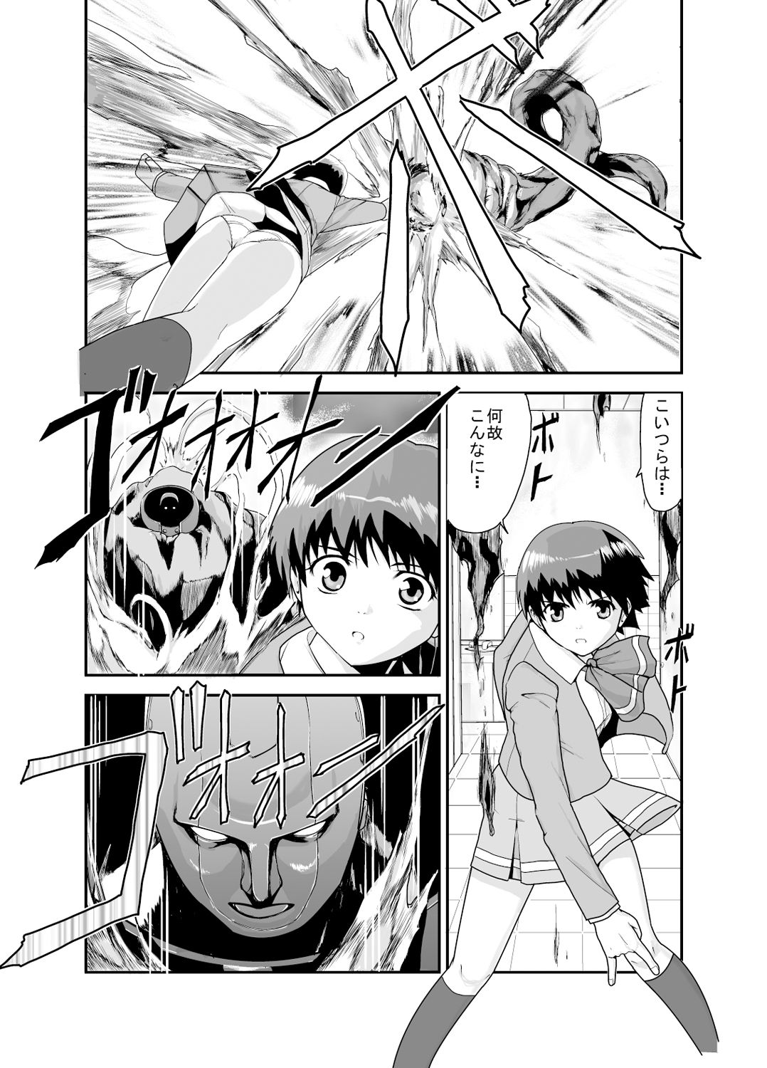 Kongou Inka -Mao- page 8 full