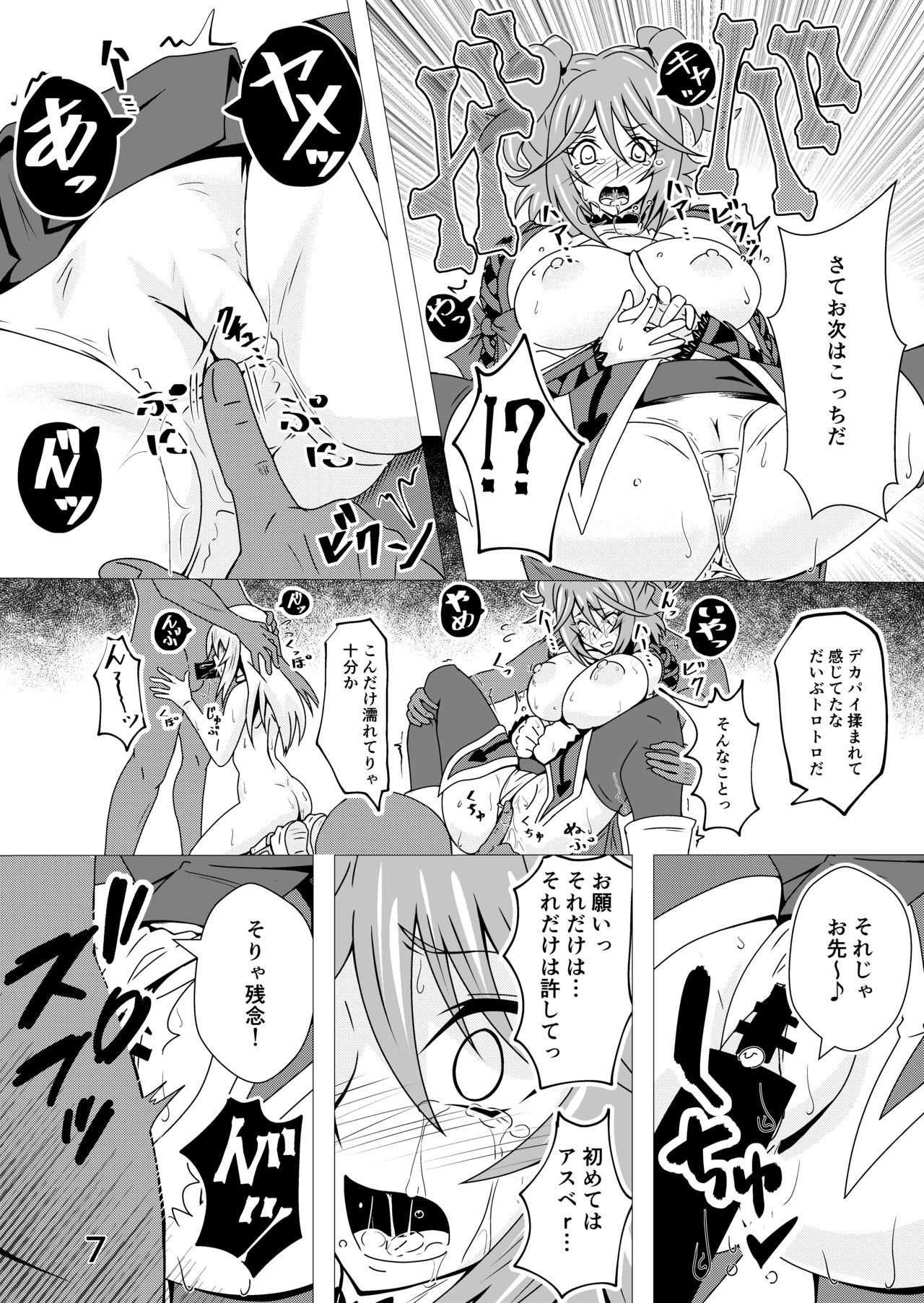 Tales of The Rays Book ~Cheria.Collete.Martha~ page 6 full