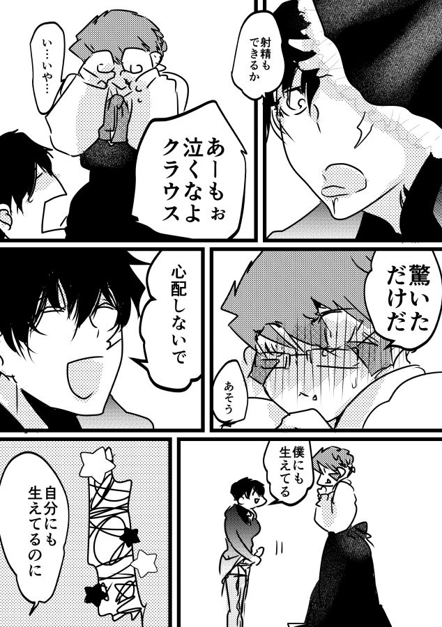 先天♀ふたなり化ステクラ漫画 page 10 full