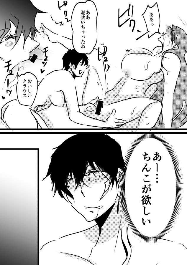 先天♀ふたなり化ステクラ漫画 page 5 full