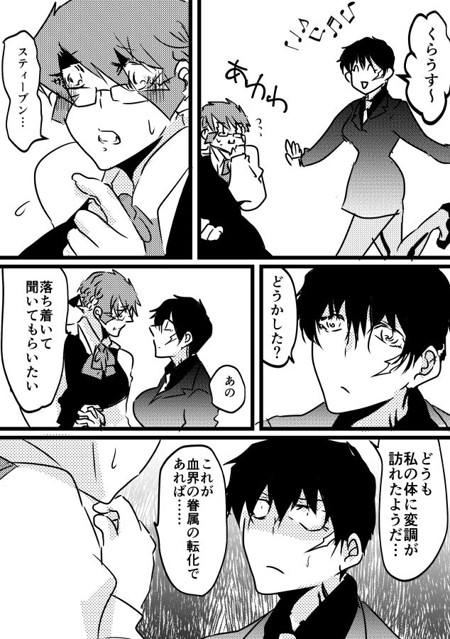 先天♀ふたなり化ステクラ漫画 page 7 full