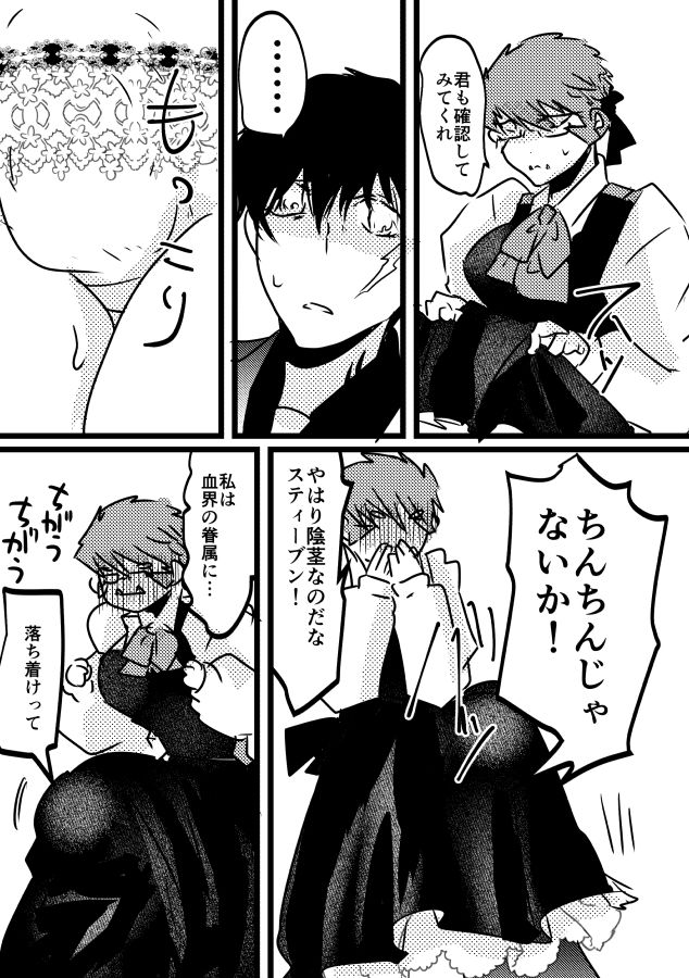先天♀ふたなり化ステクラ漫画 page 8 full