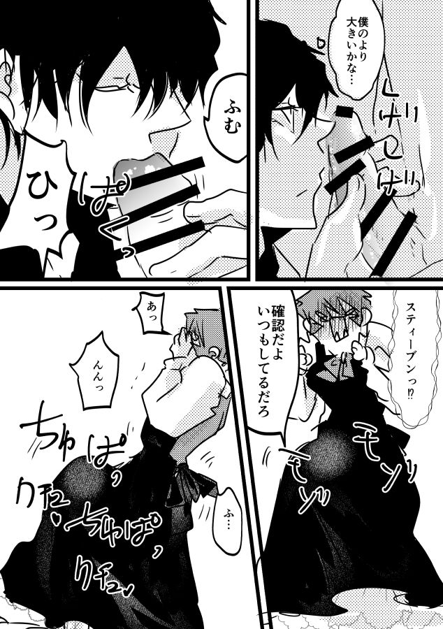 先天♀ふたなり化ステクラ漫画 page 9 full