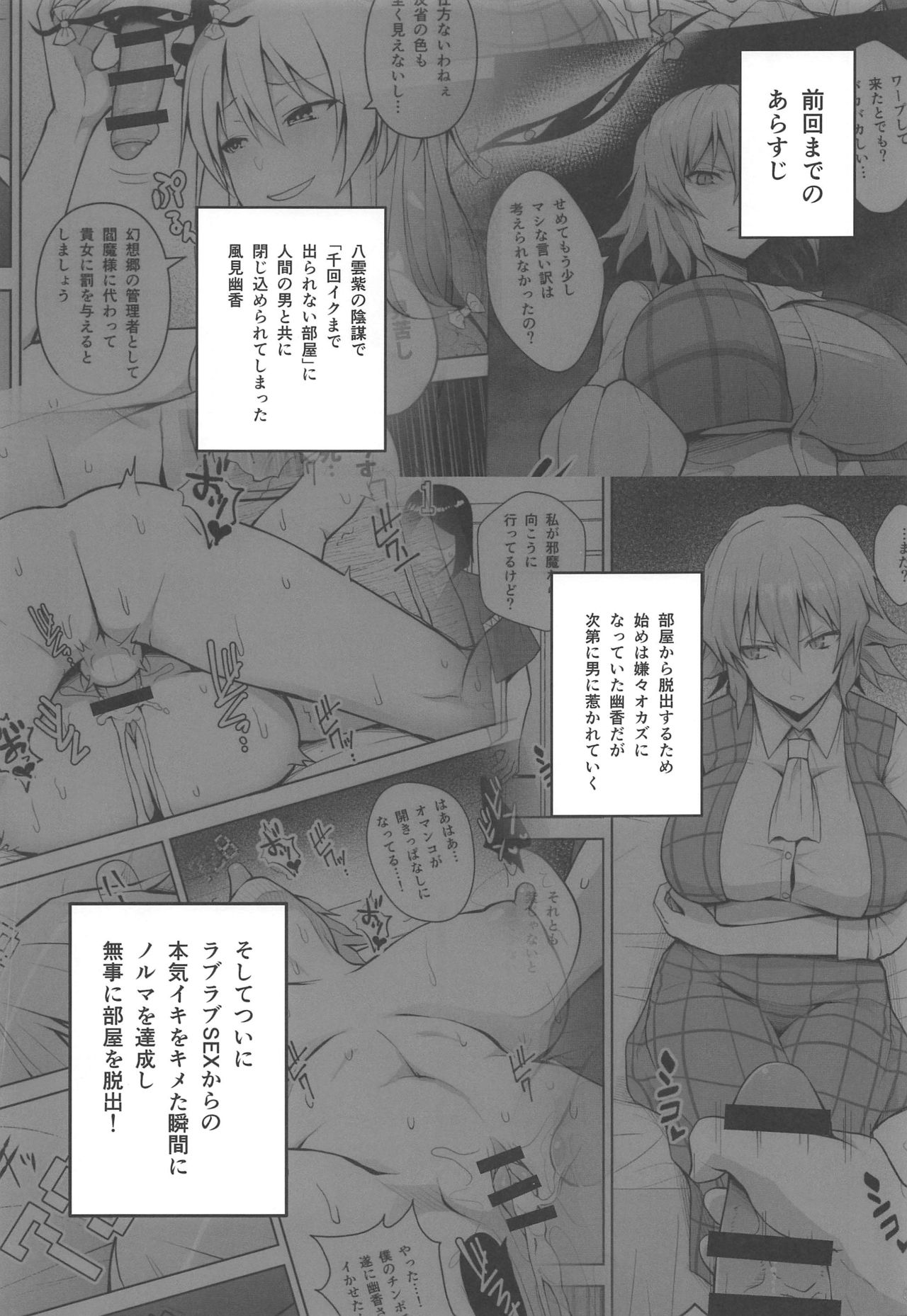 Nakadashi Houdai Haramase Yaribeya Harem page 2 full