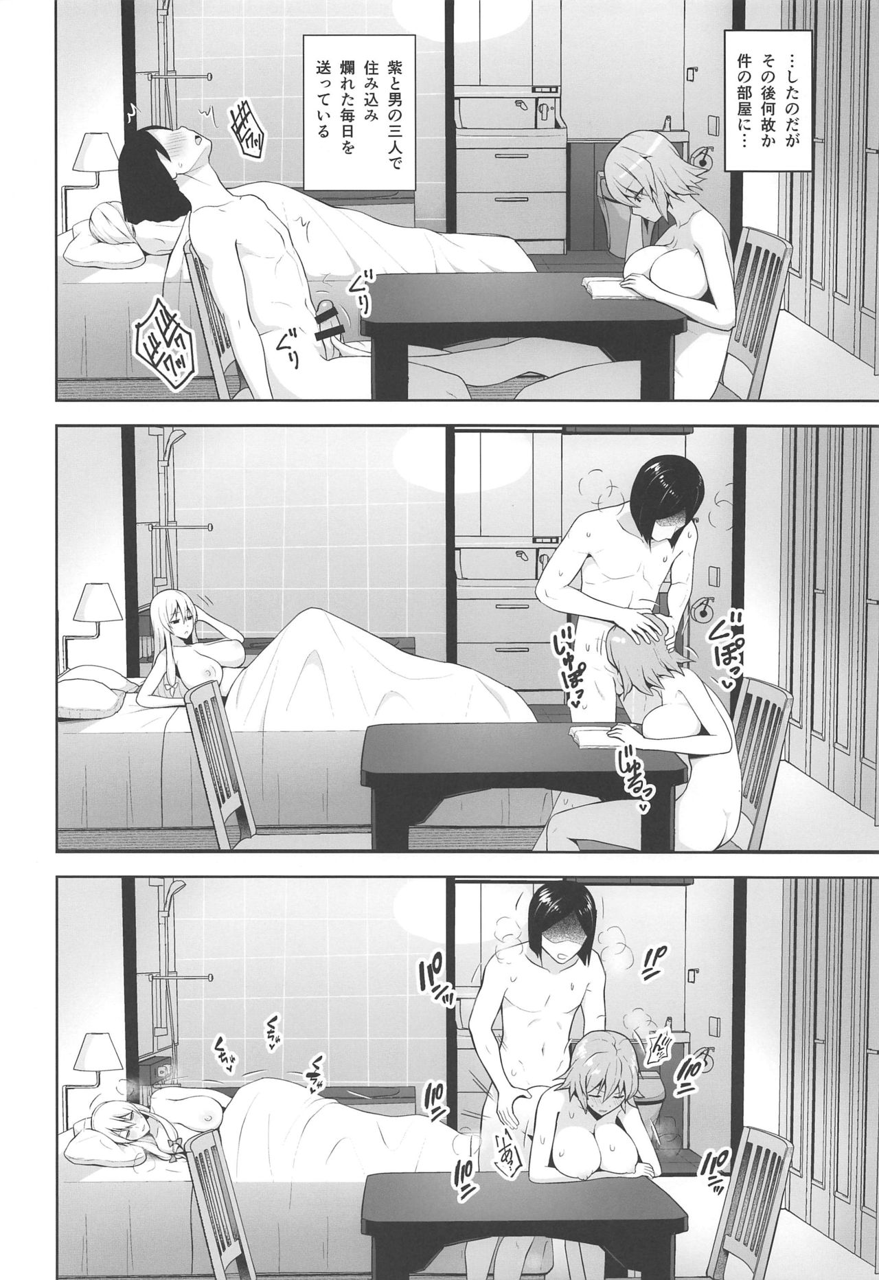 Nakadashi Houdai Haramase Yaribeya Harem page 3 full