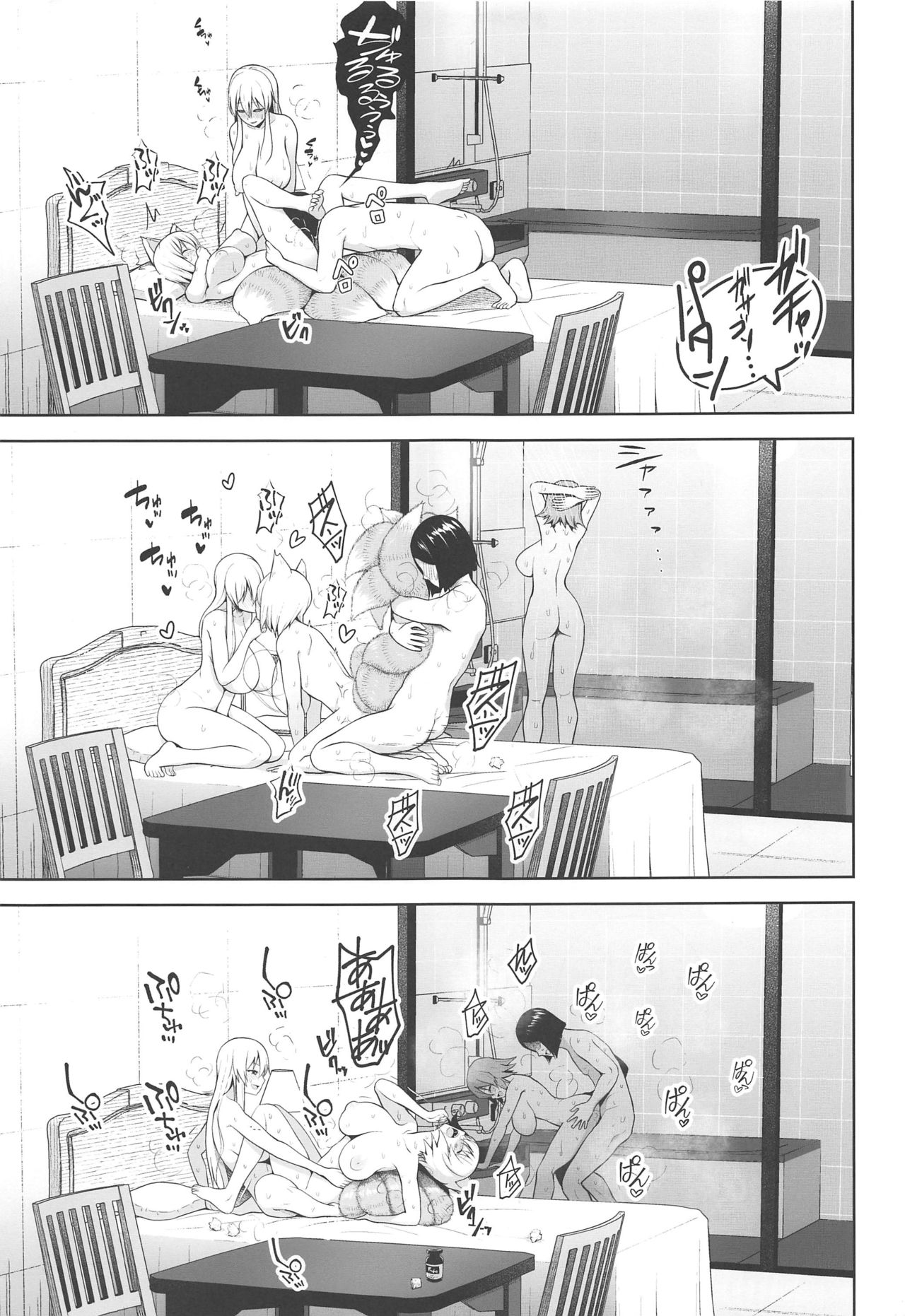 Nakadashi Houdai Haramase Yaribeya Harem page 8 full
