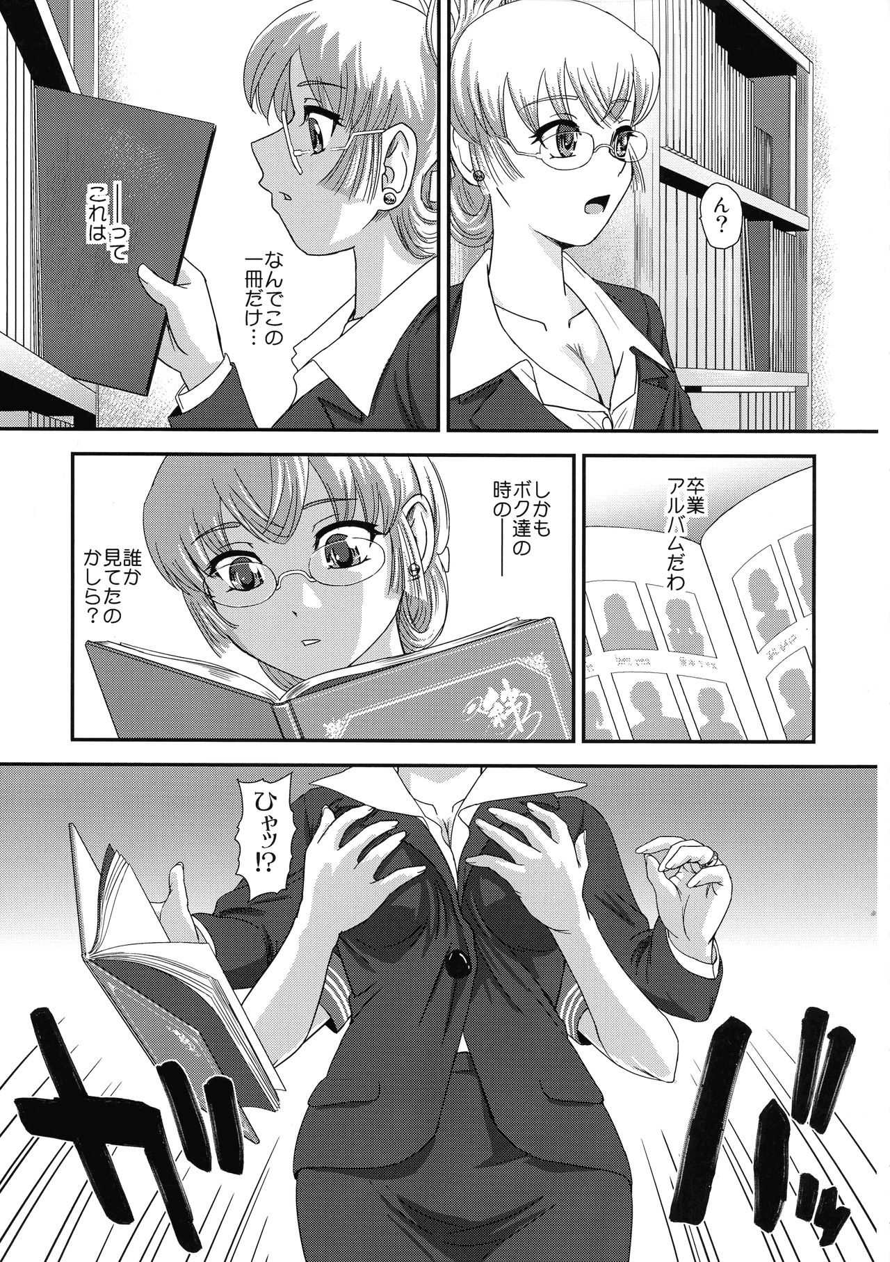 Futanari nanode Gakkou Seikatsu ga Fuan desu 4 page 5 full