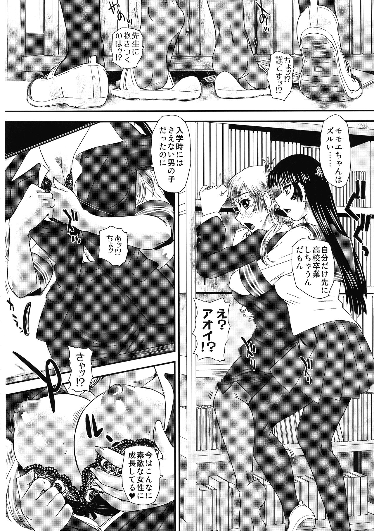 Futanari nanode Gakkou Seikatsu ga Fuan desu 4 page 6 full