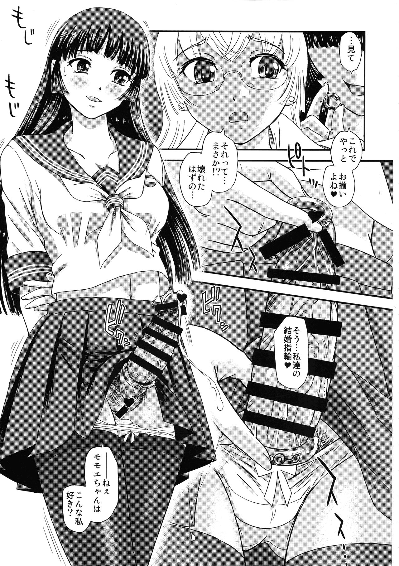 Futanari nanode Gakkou Seikatsu ga Fuan desu 4 page 9 full