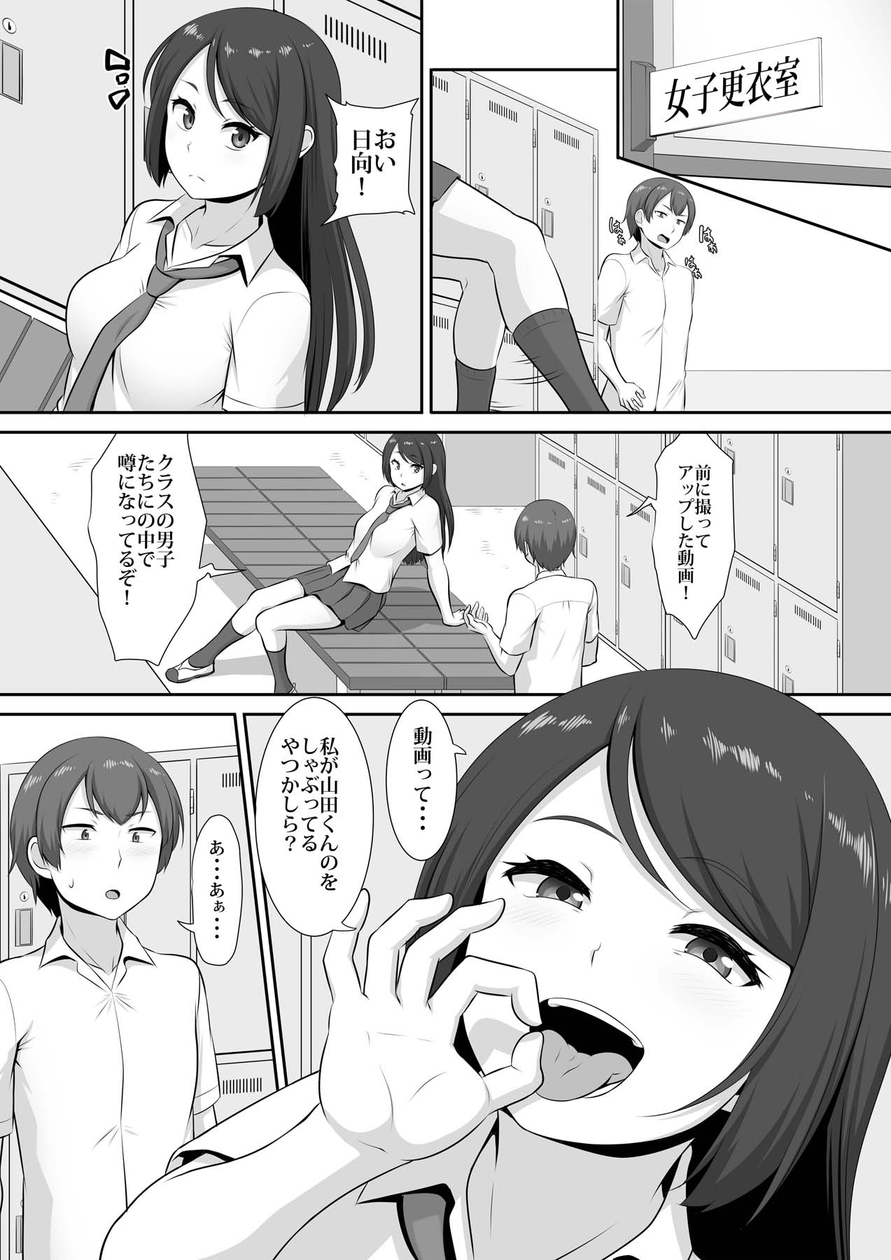 Hinata-san no Hatsujou Jijou page 4 full