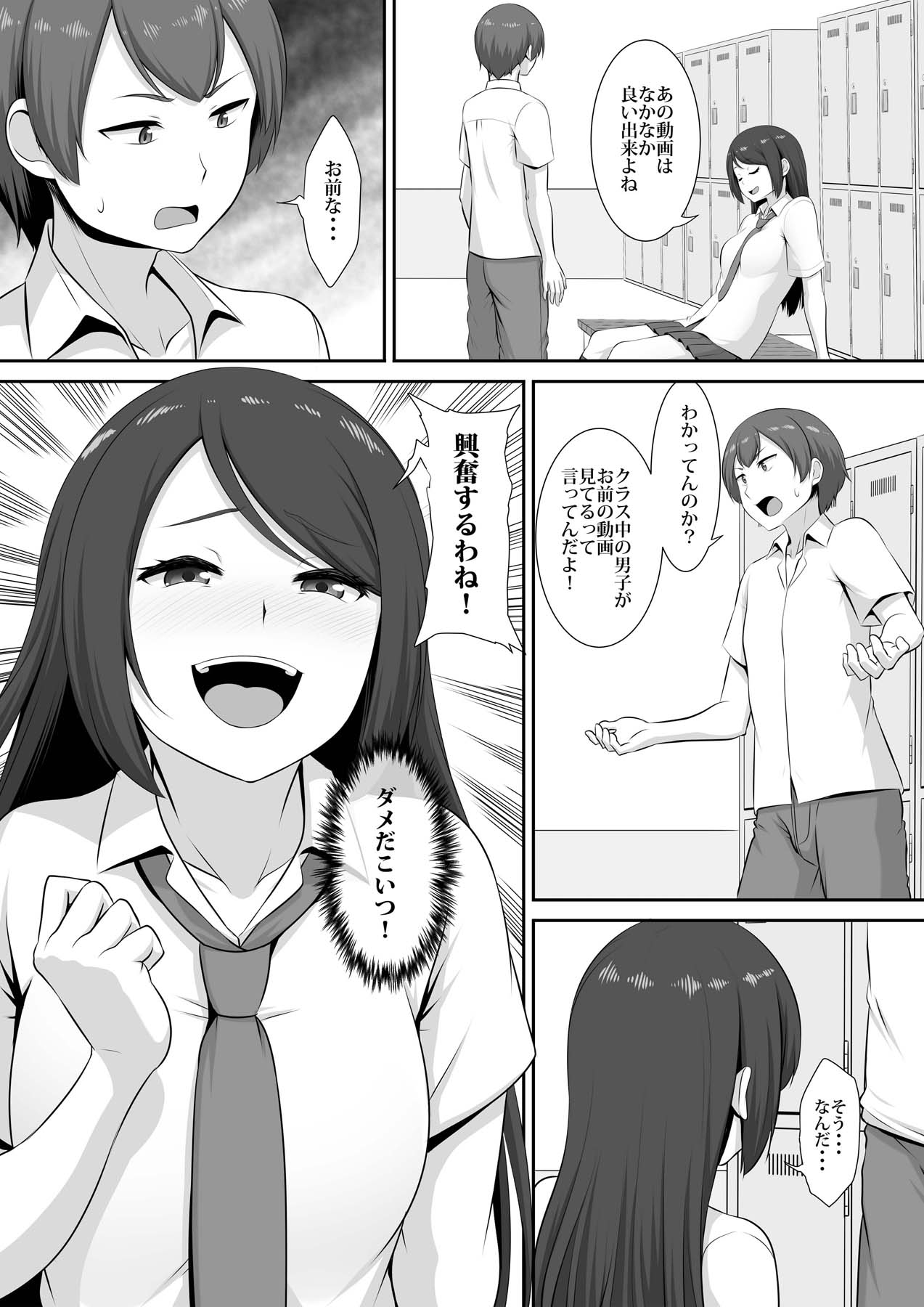 Hinata-san no Hatsujou Jijou page 5 full