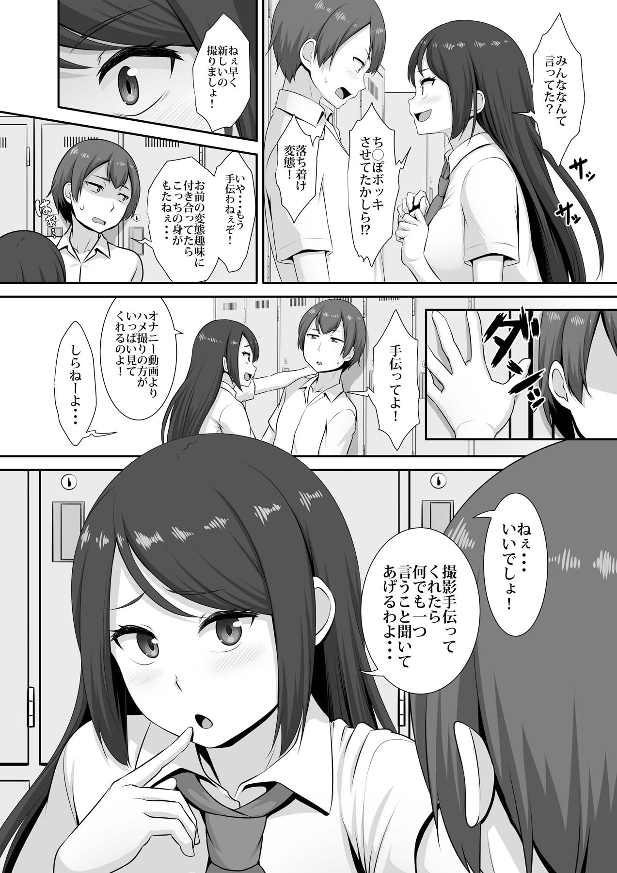 Hinata-san no Hatsujou Jijou page 6 full