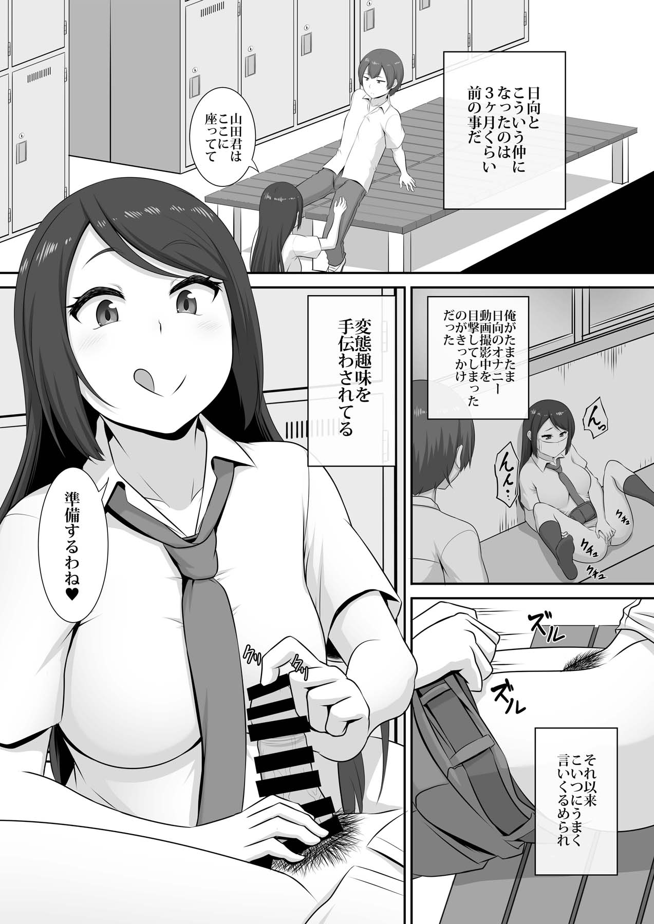Hinata-san no Hatsujou Jijou page 9 full