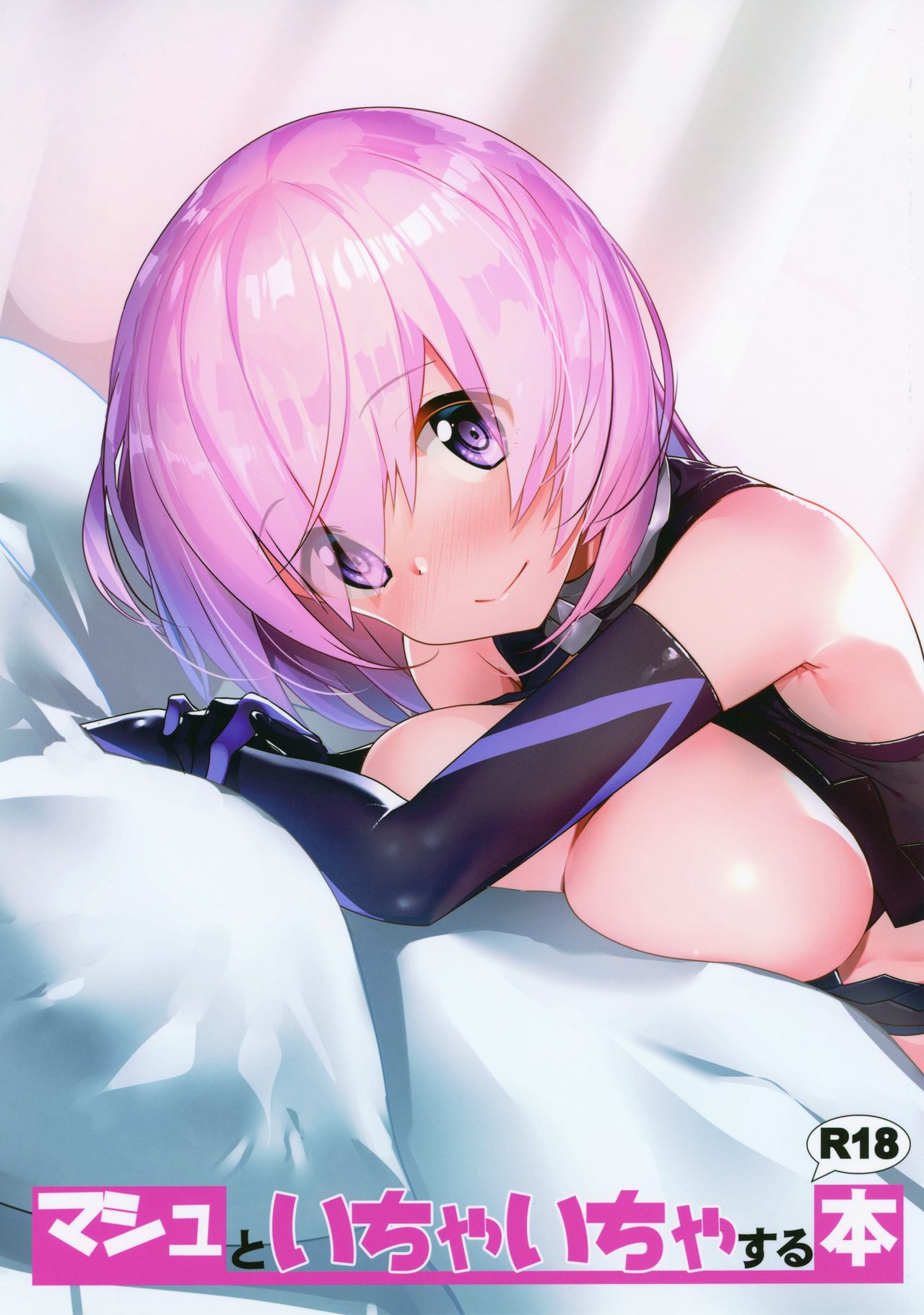 Mash to Ichaicha suru Hon page 2 full