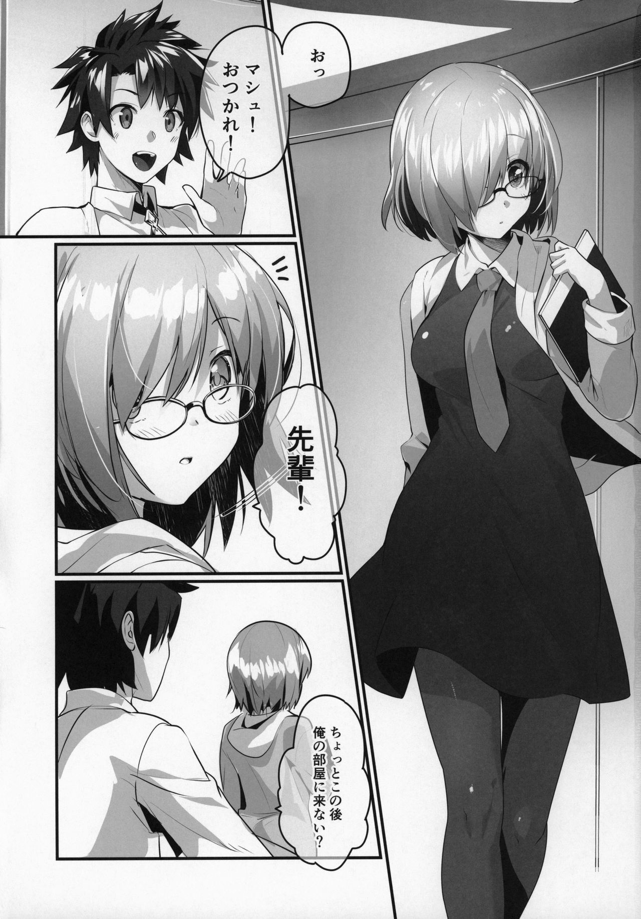 Mash to Ichaicha suru Hon page 3 full