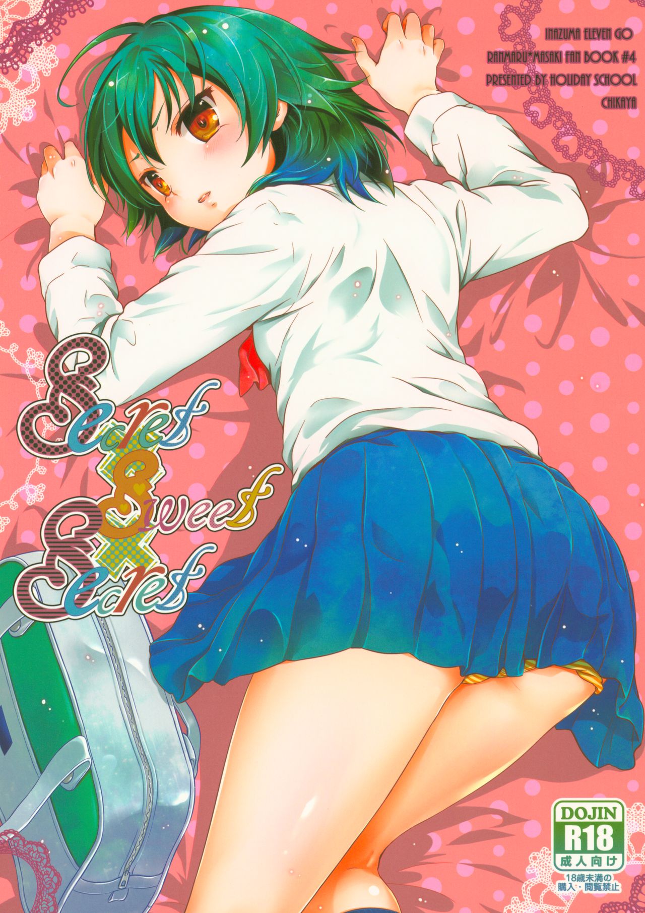 Secret×Sweet×Secret page 1 full