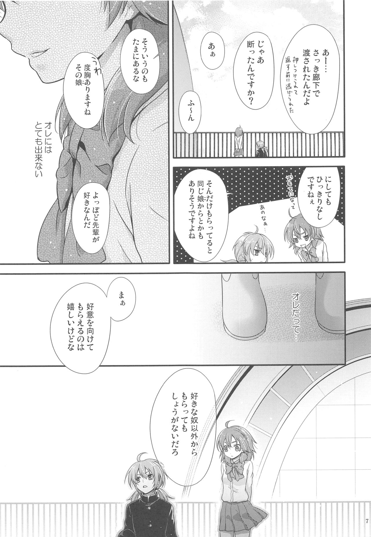 Secret×Sweet×Secret page 6 full