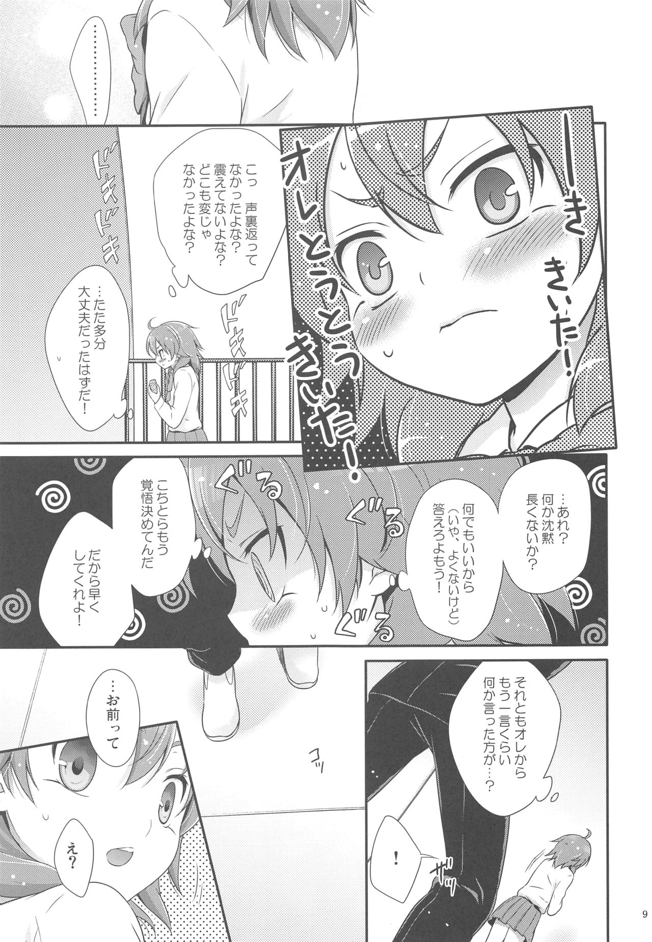 Secret×Sweet×Secret page 8 full