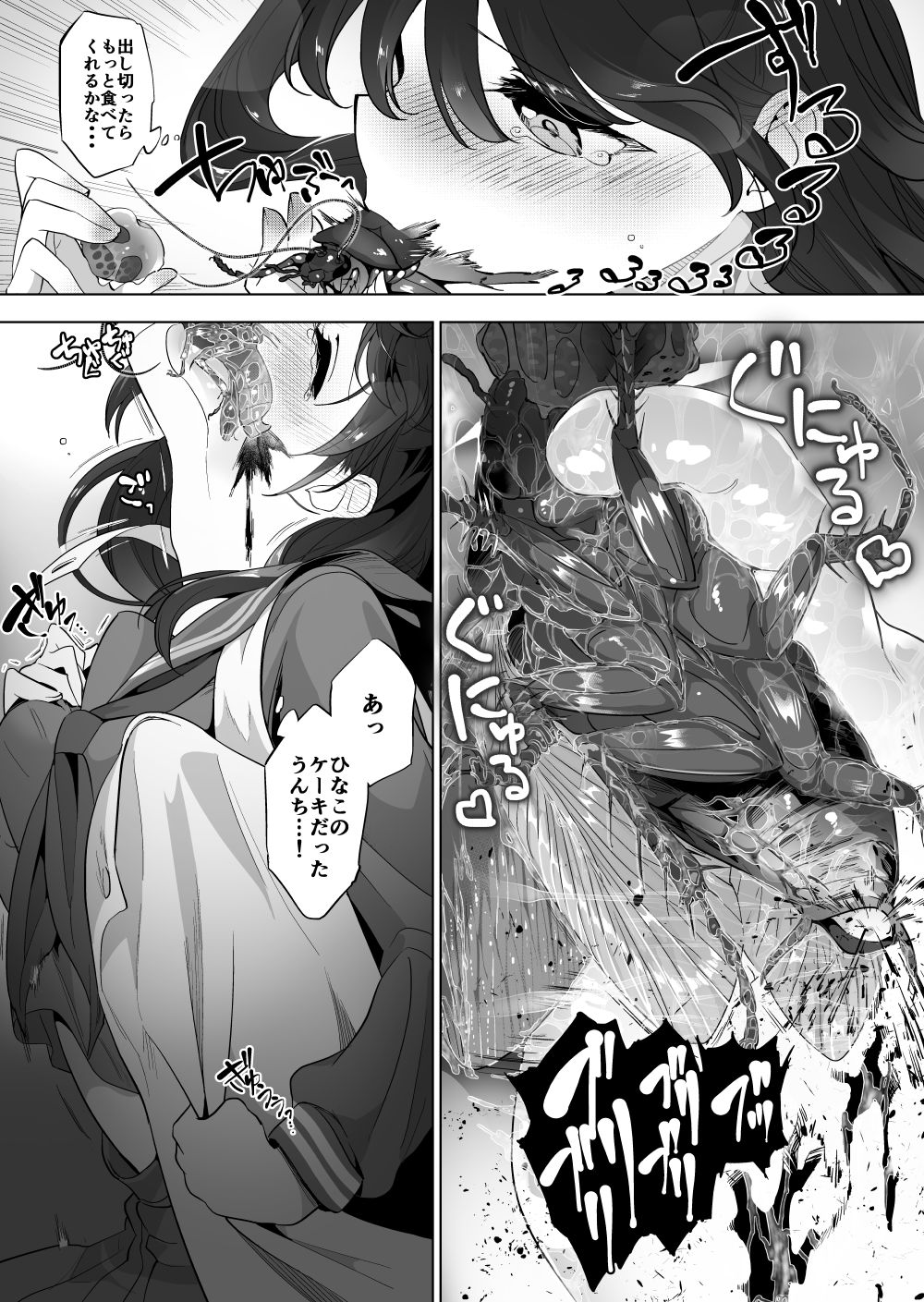 Gokiburi to Cake to Sailor page 5 full