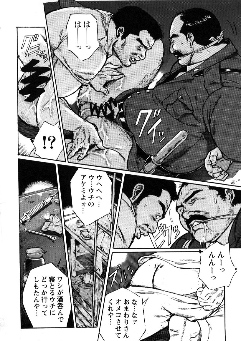 Nonbe Kensuke - Ugomeku futa page 10 full