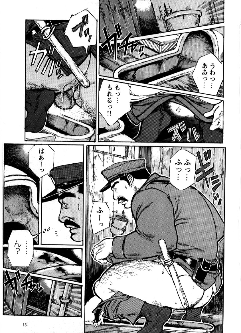 Nonbe Kensuke - Ugomeku futa page 3 full