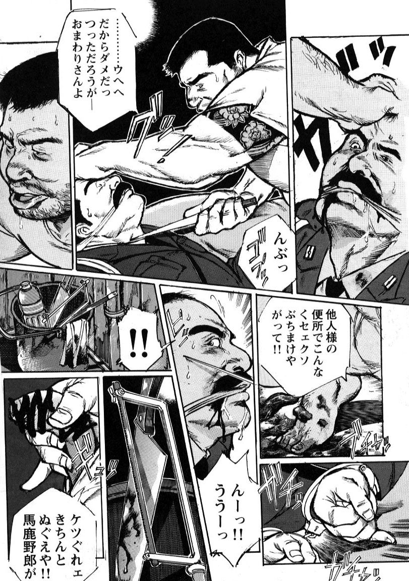 Nonbe Kensuke - Ugomeku futa page 6 full