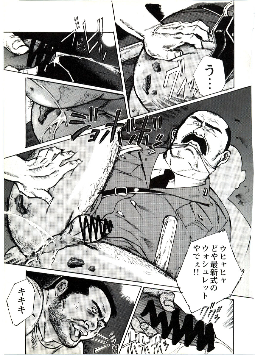 Nonbe Kensuke - Ugomeku futa page 7 full