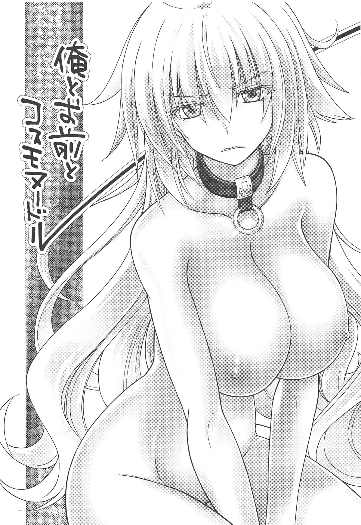 Ore to Omae to Cosmo Noodle page 2 full