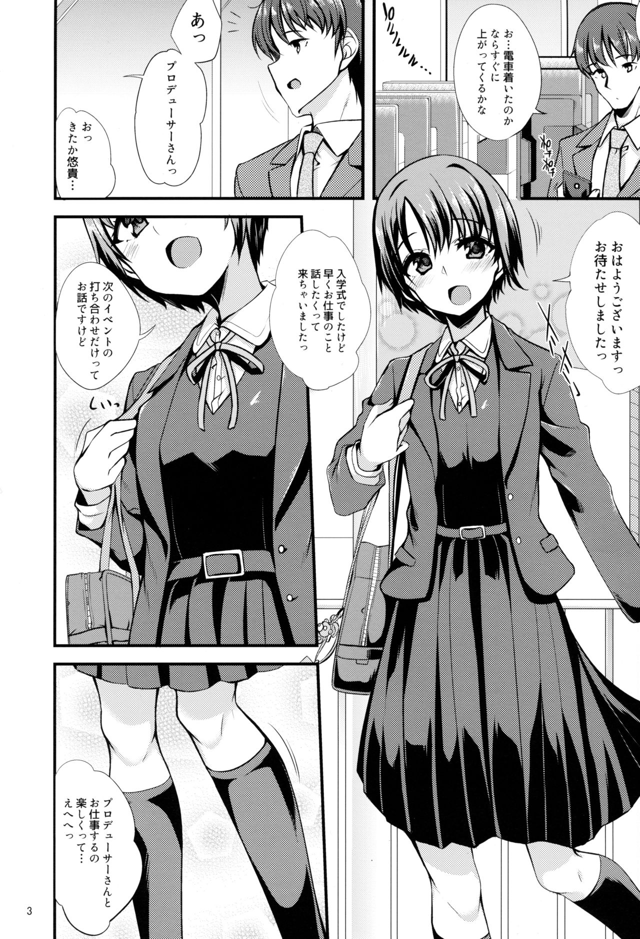 Idol ga Seifuku ni Kigaetara page 2 full