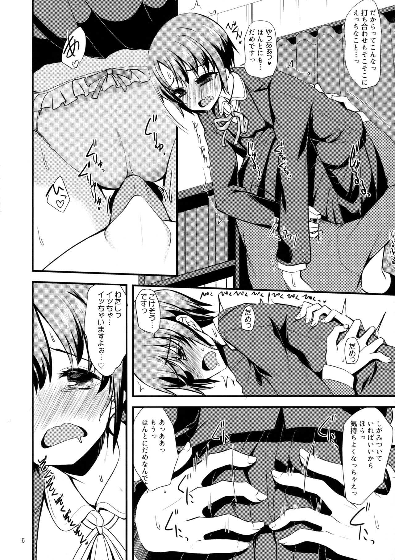 Idol ga Seifuku ni Kigaetara page 5 full