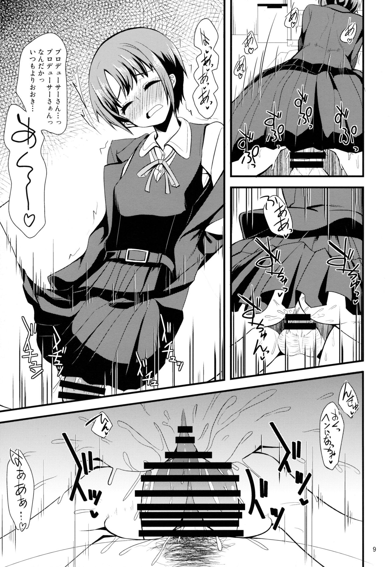 Idol ga Seifuku ni Kigaetara page 8 full
