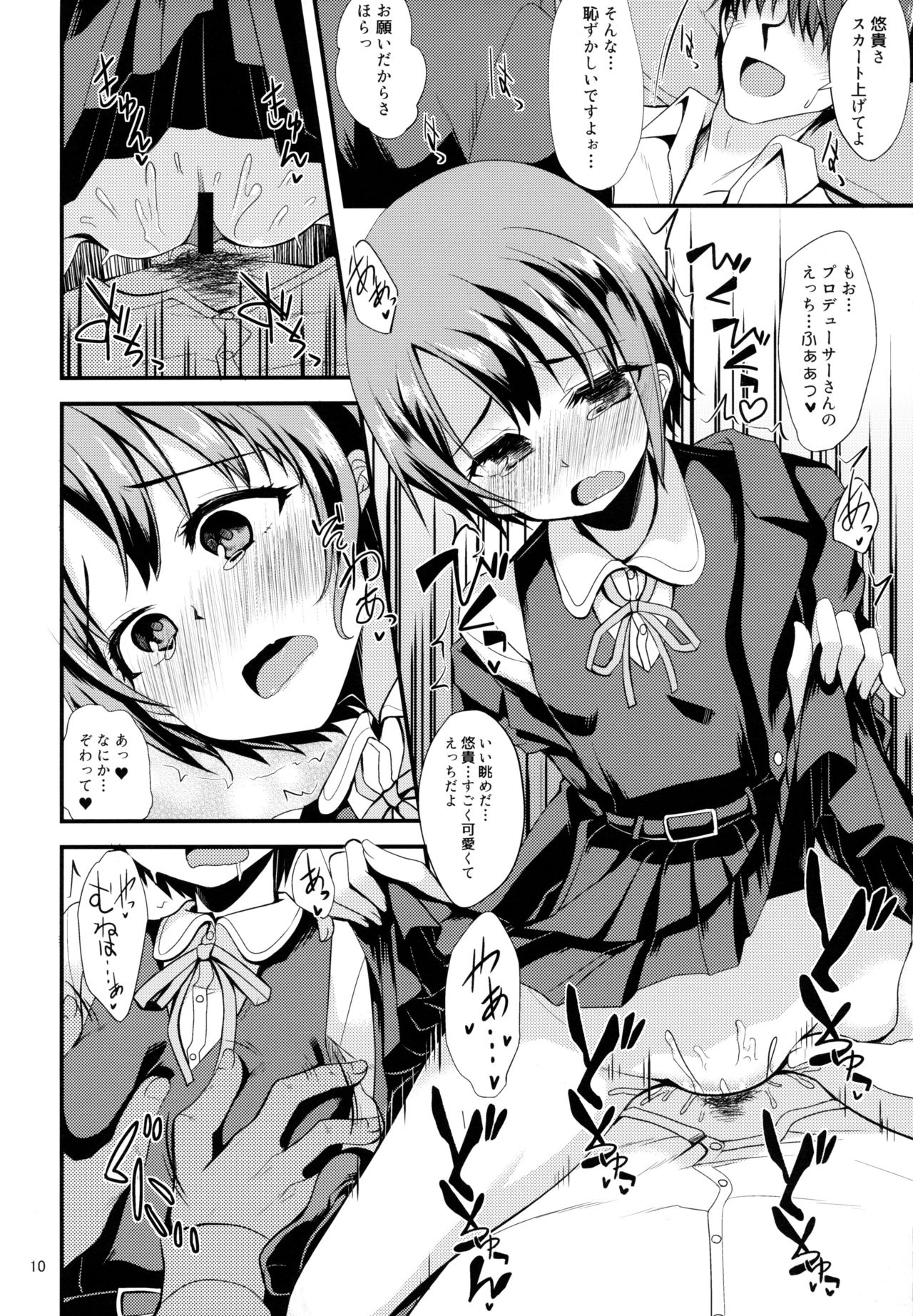 Idol ga Seifuku ni Kigaetara page 9 full