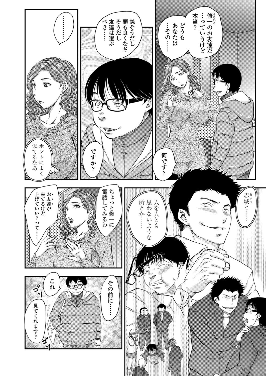 Saimin vol. 1-2 page 2 full