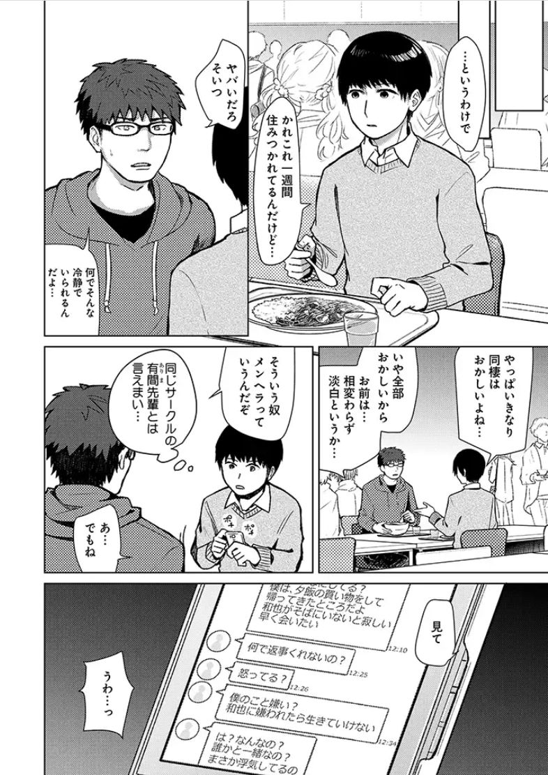 Hysteria page 10 full