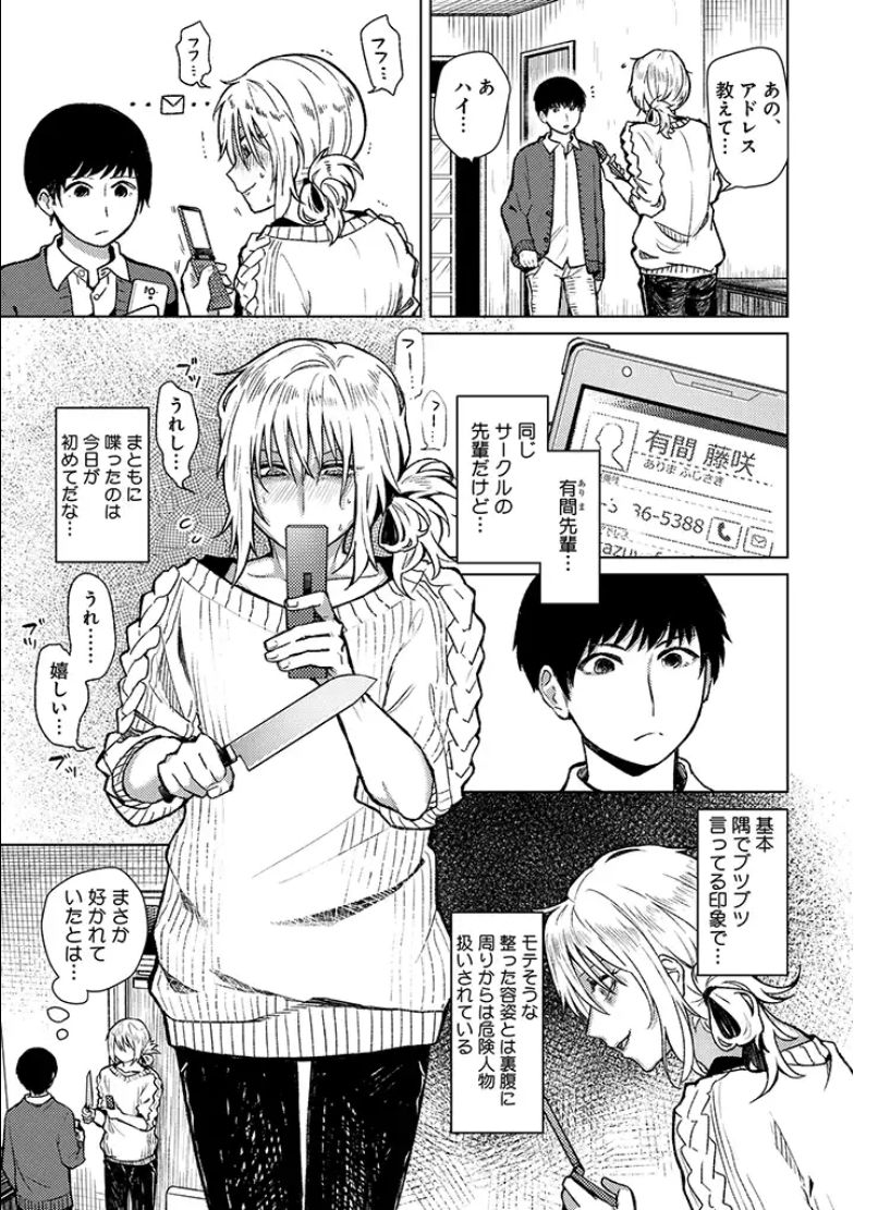 Hysteria page 3 full