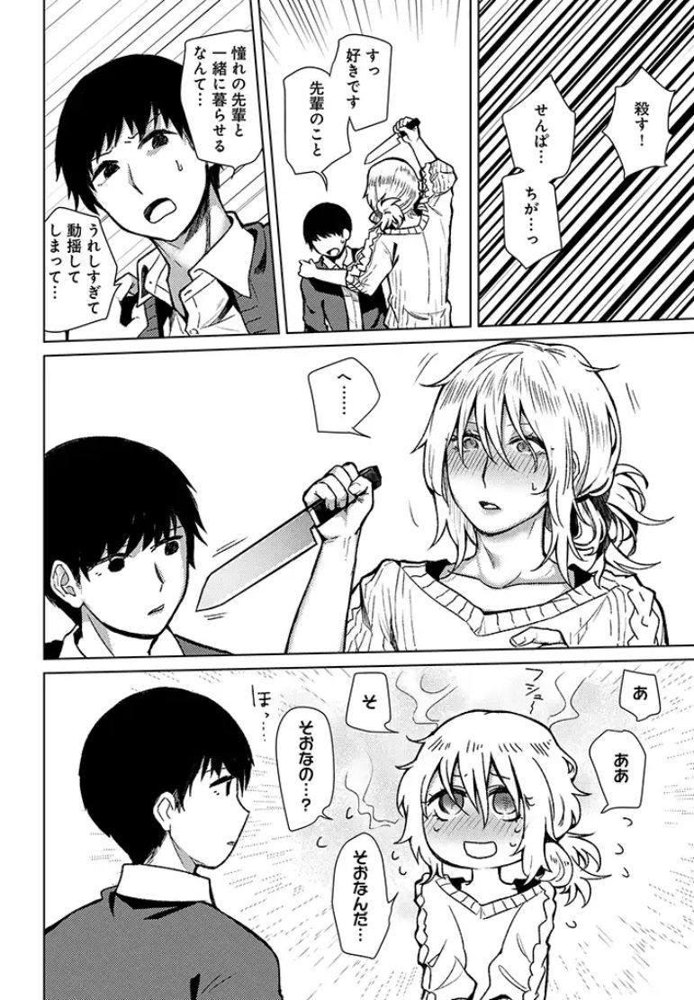 Hysteria page 6 full