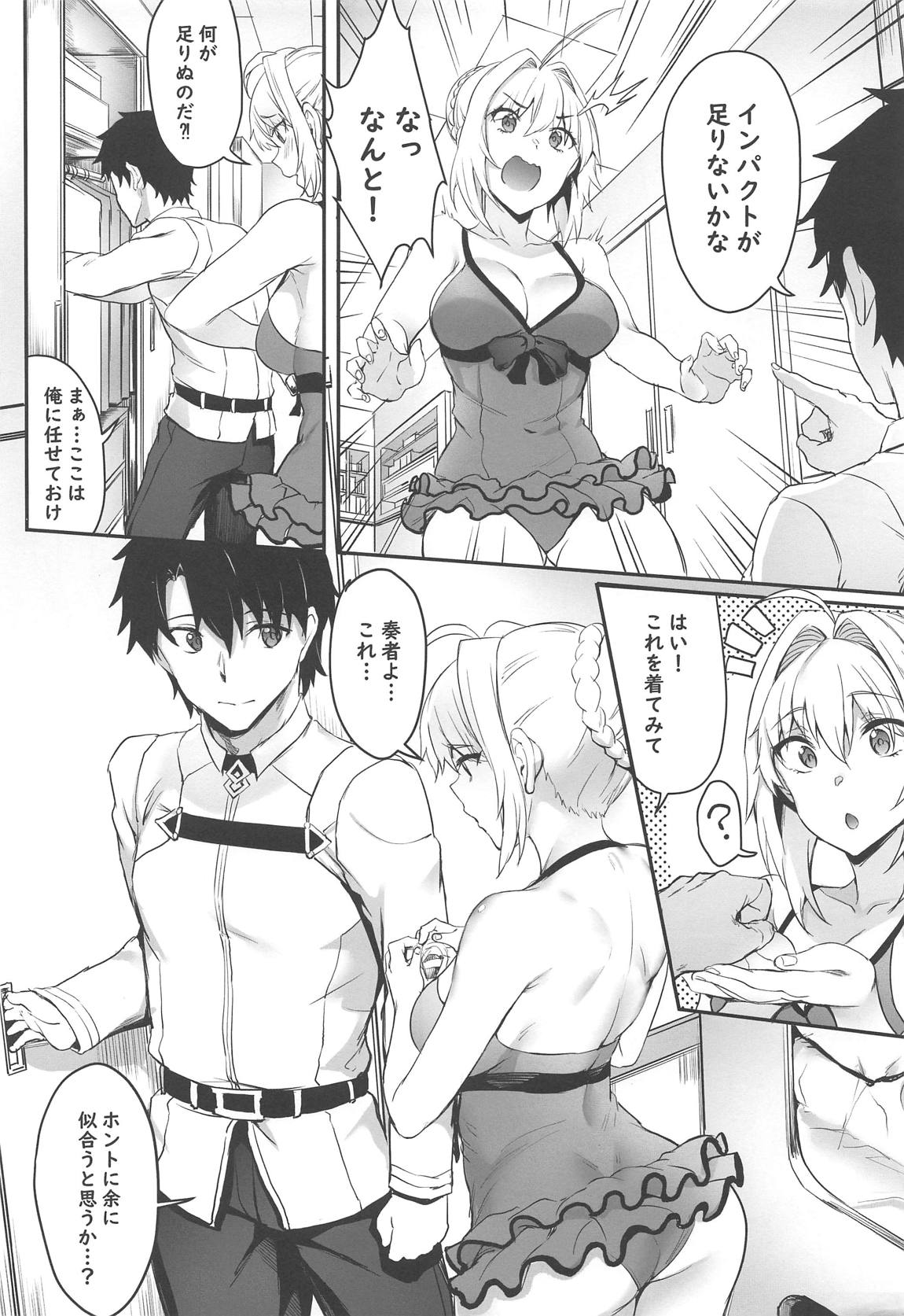 Koutei no Atarashii Mizugi page 3 full