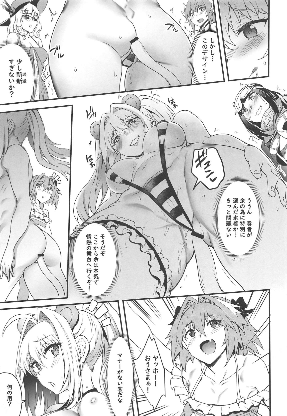 Koutei no Atarashii Mizugi page 8 full