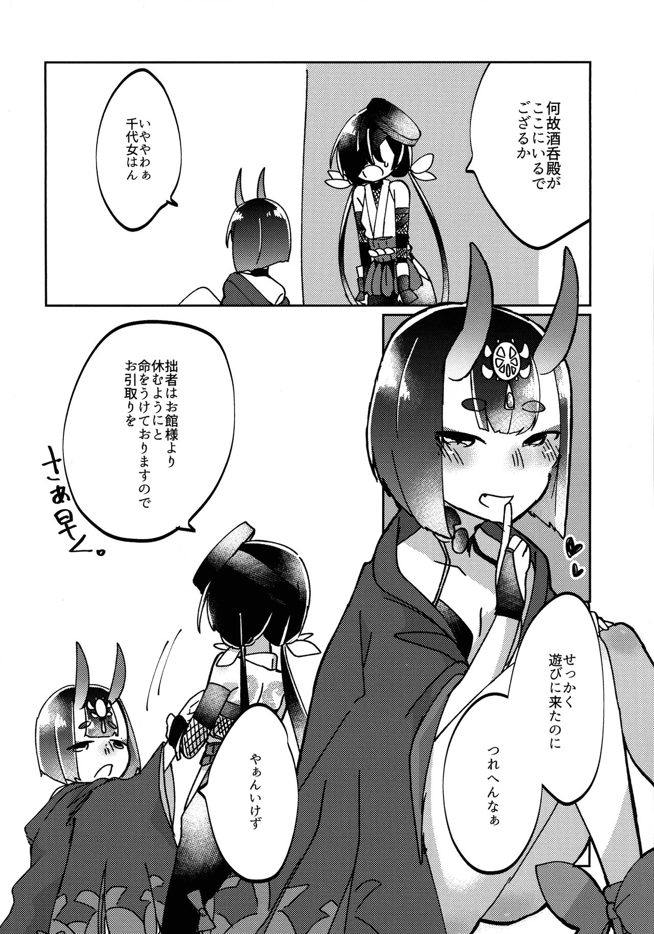 Kawaii Hebi ni wa Amai Doku page 5 full
