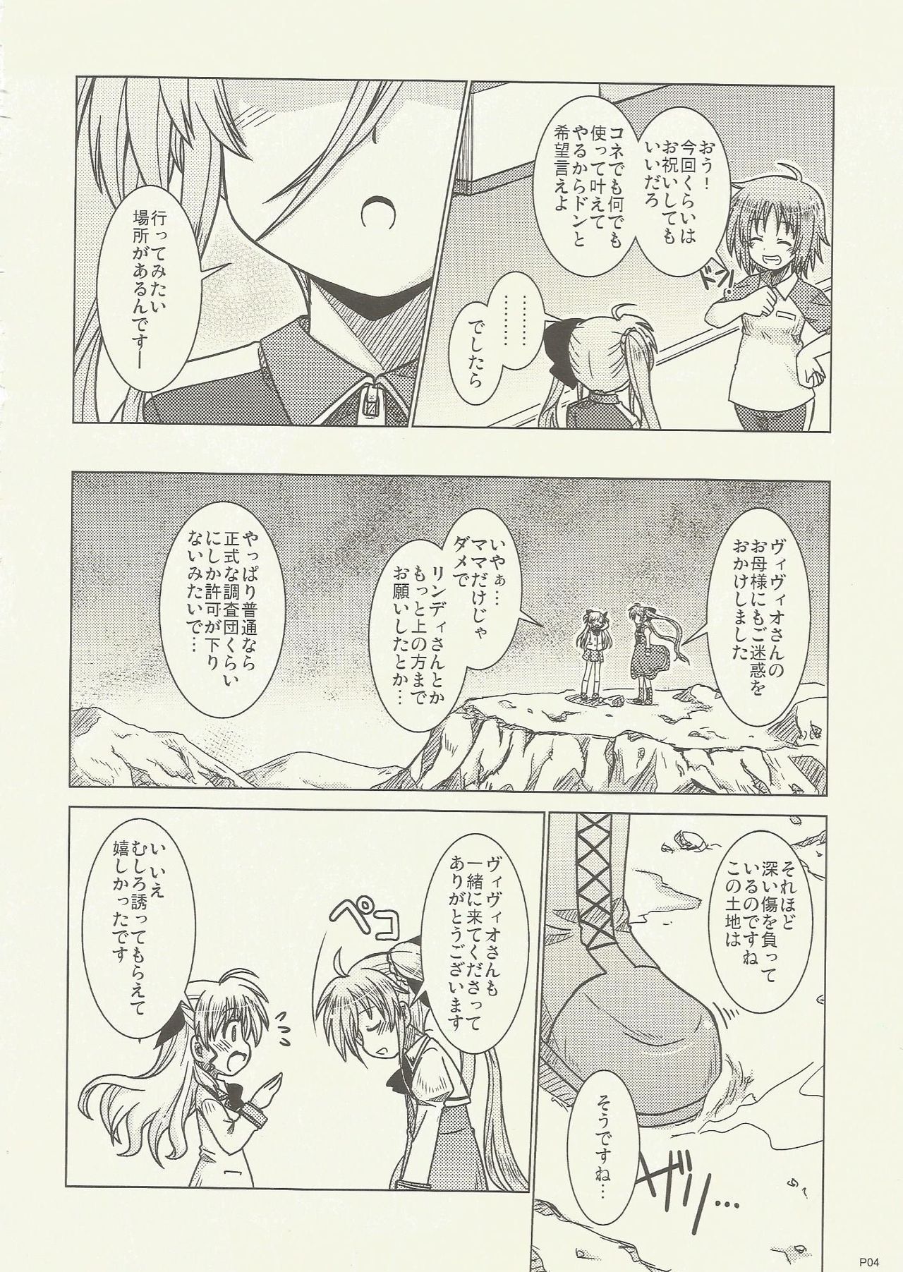 FIRSTEXPERIENCE page 4 full